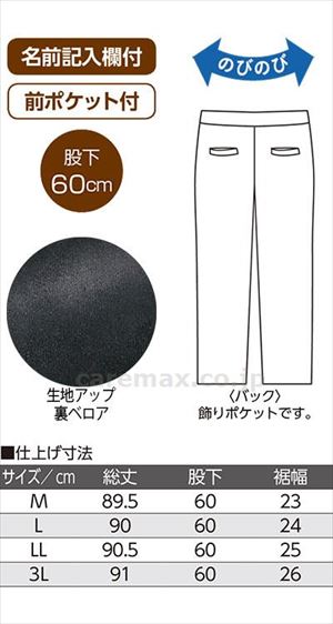 極暖柔らかストレートパンツ / 820391-23　LL　ブラック【販売単位:1】(cm-489215)(cm-489215)[