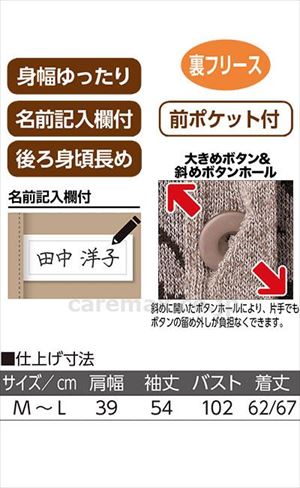 あったからくらくV首カーディガン / 820415-11　M～L　パープル【販売単位:1】(cm-489391)(cm-4893