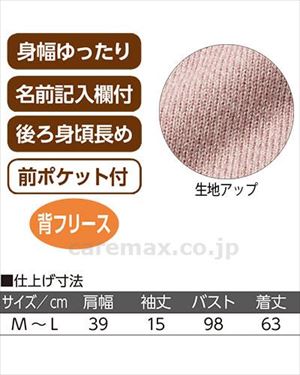 後ろ長め背フリース飛び花刺繍ベスト / 820419-31　M～L　濃パープル【販売単位:1】(cm-489409)(cm-48