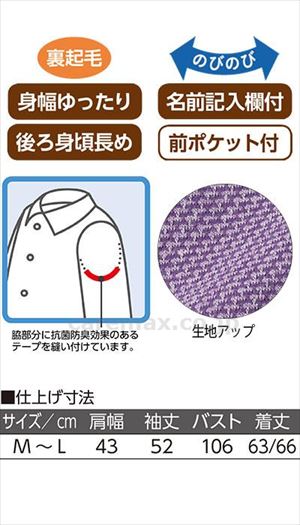 裏起毛脇テープポロカーディ / 820475-01　M～L　ローズ【販売単位:1】(cm-489638)(cm-489638)[