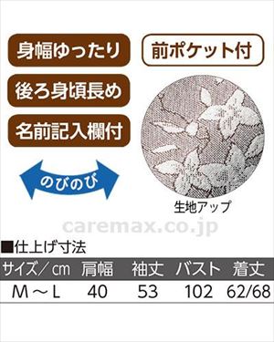 ロングファスナーTシャツ / 820308-11　M～L　ワイン【販売単位:1】(cm-489700)(cm-489700)[1