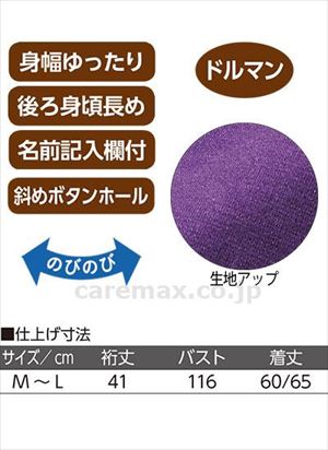 カット後ろ長めスタンド衿ベスト / 820482-11　M～L　パープル【販売単位:1】(cm-489708)(cm-48970