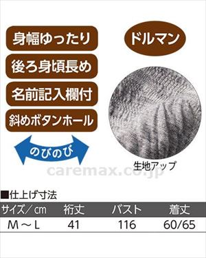 カット後ろ長めドルマン袖ベスト / 820483-21　M～L　グレー【販売単位:1】(cm-489712)(cm-489712