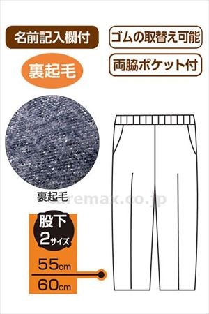 裏起毛小格子フリーパンツ / 820490-25　股下55cm　3L　ネイビー【販売単位:1】(cm-489805)(cm-48