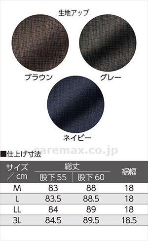 裏起毛小格子フリーパンツ / 820490-25　股下55cm　3L　ネイビー【販売単位:1】(cm-489805)(cm-48