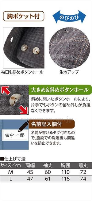 斜め釦ホール起毛シャツ / 820508-12　L　ネイビー【販売単位:1】(cm-489941)(cm-489941)[1枚]