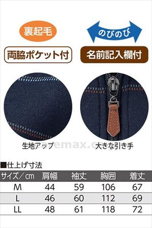 裏起毛フルジップジャケット / 820544-03　LL　グレー【販売単位:1】(cm-490211)(cm-490211)[1