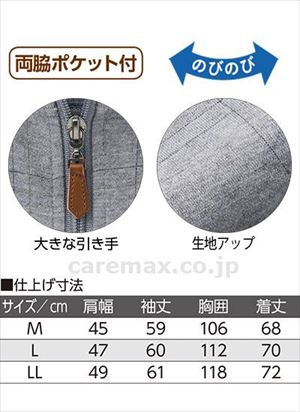 フルジップジャケット / 820543-02　L　グレー【販売単位:1】(cm-490222)(cm-490222)[1枚]