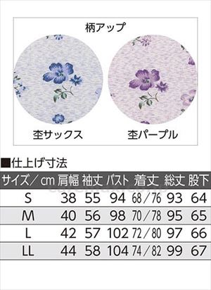 ワンタッチパジャマ / 800113-03　LL　杢サックス【販売単位:1】(cm-490519)(cm-490519)[1枚]