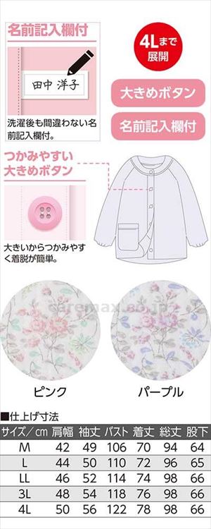 大きめボタンキルトパジャマ / 800120-15　3L　パープル【販売単位:1】(cm-490604)(cm-490604)[