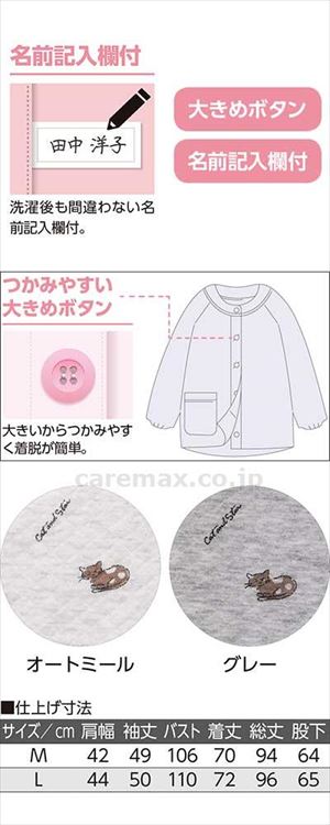 大きめボタンキルトパジャマ / 800121-02　L　オートミール【販売単位:1】(cm-490607)(cm-490607)