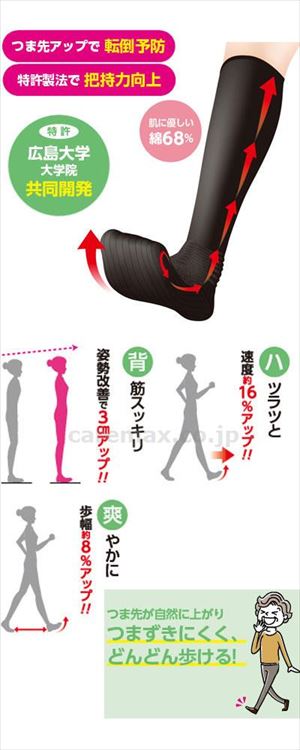 むくみ対策靴下　/ 97535-13　25～26cm　ブラック【販売単位:1】(cm-490811)(cm-490811)[1足