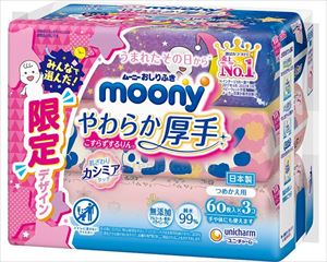 【※法人・施設限定・送料別途】ムーニー　おしりふきやわらか厚手詰替 / 15790　60枚×3(cm-490957)【販売単位: