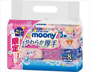【※法人・施設限定・送料別途】ムーニー　おしりふきやわらか厚手詰替 / 15820　60枚×8【販売単位:4】(cm-49095