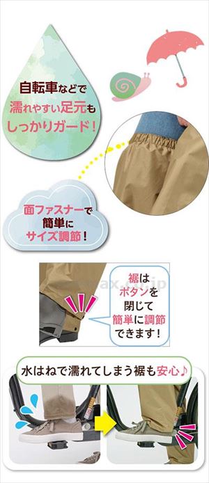 サッと履ける雨よけレッグカバー / ベージュ（無地）　1足組【販売単位:1】(cm-491346)(cm-491346)[1組]