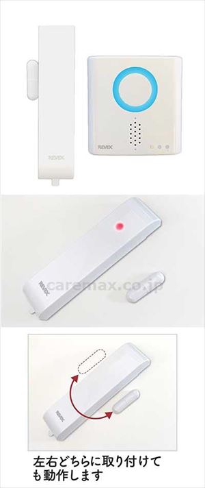 【※法人・施設限定・送料別途】ドア・窓センサーチャイムセット / XP730A(cm-491760)[セット]