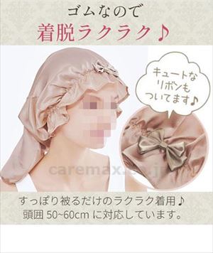【※取り寄せ・送料別途】シルクシャイニーナイトキャップforロング / 91192【販売単位:1】(cm-491919)(cm-