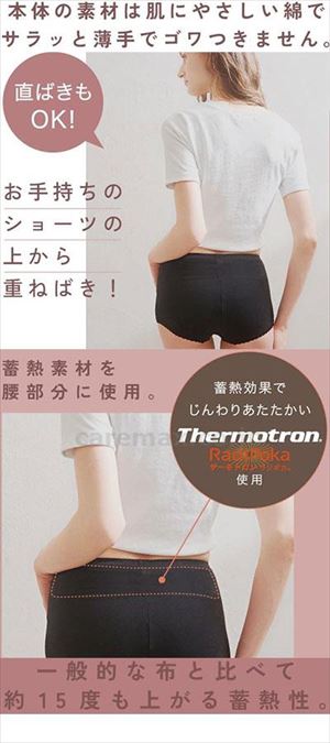 【※取り寄せ・送料別途】腰ポカ温活ビューティーパンツ / 93146　LL～3L【販売単位:1】(cm-491943)(cm-4