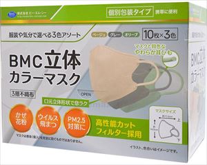 BMC立体カラーマスク / 30枚入(cm-492544)[ケース(60小箱入)]