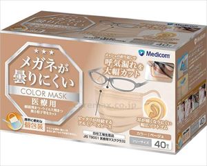 【※取り寄せ・送料別途】メガネが曇りにくいカラーマスク 40枚入 / JMK200687 ベージュ(cm-492859)[]