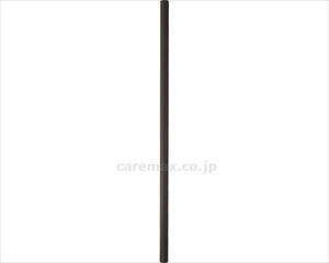 【※法人・施設限定・送料別途】フリーRレール フロント用埋め込み式支柱 / 040-2980 ダークブロンズ BJ-180DB(