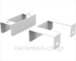 【※法人・施設限定・送料別途】ストレート連結金具 / PTS-SR01W(cm-494005)[台]