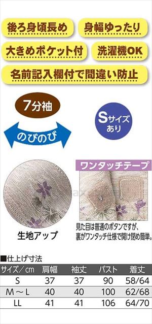 7分袖ワンタッチテープポロカーディ / 820619-23 LL オレンジ(cm-495043)[枚]