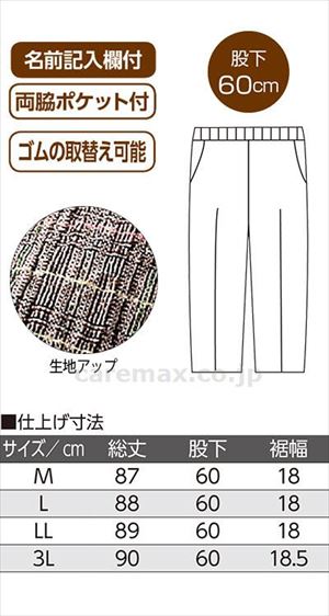 おりなす栃尾楊柳格子フリーパンツ / 820714-25 3L ネイビー(cm-495504)[枚]