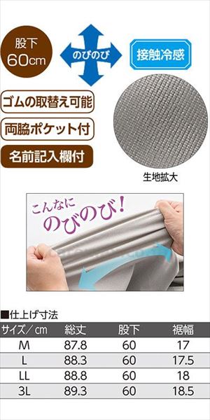 ハイテンションめちゃらくパンツ / 820671-05 3L モカ(cm-496233)[枚]