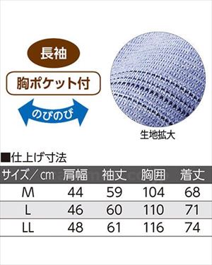 麻混ポロシャツ / 820840-11 M スモークブルー(cm-496674)[枚]