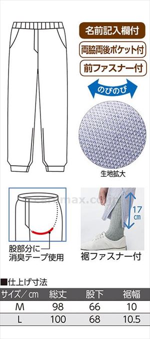 カノコ裾ファスナー付ホッピングパンツ / 820871-12 L サックス(cm-496927)[枚]