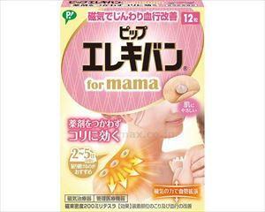 【※法人・施設限定・送料別途】ピップエレキバン formama / EL20M12 12粒入(cm-498096)[個]