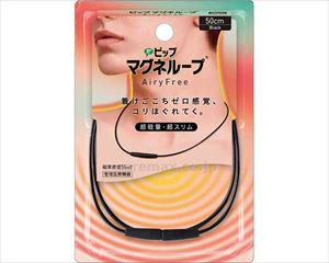 【※法人・施設限定・送料別途】ピップマグネループ AiryFree / PML328 ブラック 50cm(cm-498510)[