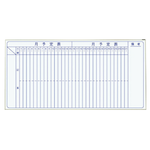 月予定表（タテ書） MY-N3050(01-5718-00)