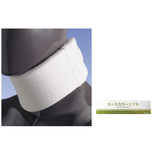 頸椎固定用シーネ エースカラーソフト NE-252(01-6085-02)