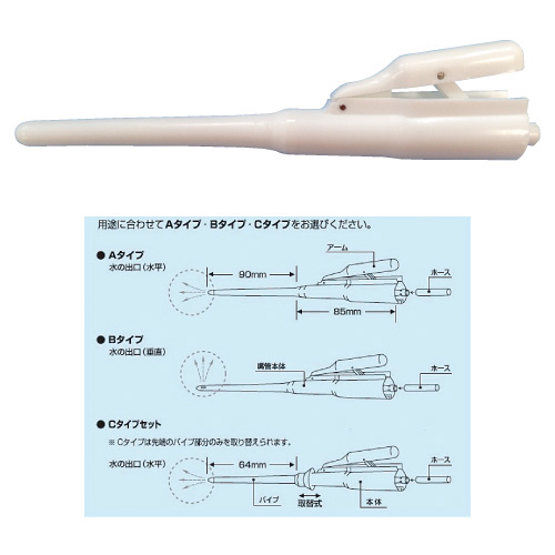ダイヤモンド嘴管Ｂ（垂直噴射） ﾀﾞｲﾔﾓﾝﾄﾞｼｶﾝB(02-4350-03)【ダイヤモンド電気】[1本単位](松吉医科器械