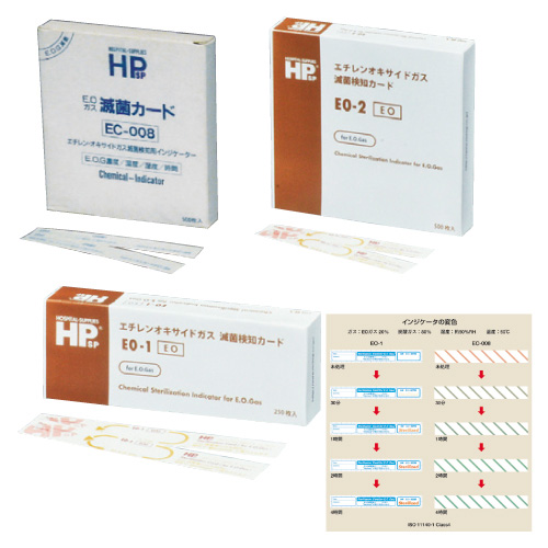 ＨＰケミカルインジケータ（ＥＯガス用 EO-2(17X110MM)500ﾏｲ ｹﾐｶﾙｲﾝｼﾞｹｰﾀ(03-2786-06)【イ