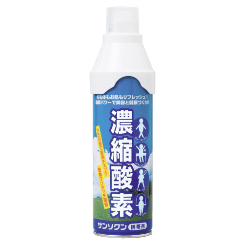 サンソクン（携帯酸素） #1561A(5000ML) ｻﾝｿｸﾝ(ｹｲﾀｲｻﾝｿ)(06-2960-00)【オカモト】[1本単位