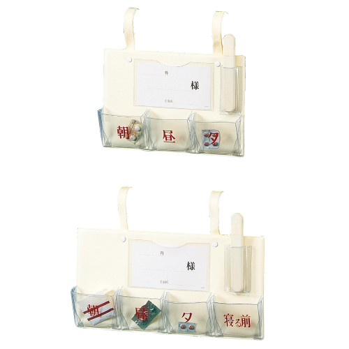 ベッド用与薬袋 B-5(09-2365-00)(松吉医科器械)[個]