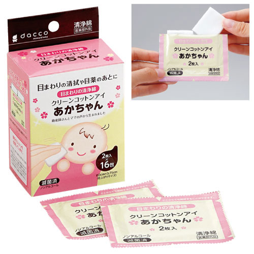 クリーンコットンアイあかちゃん 72703(2ﾏｲX16ﾎｳ) ｸﾘｰﾝｺｯﾄﾝｱｲｱｶﾁｬﾝ(10-3015-01)【オオサキメディカル】[1箱単位]