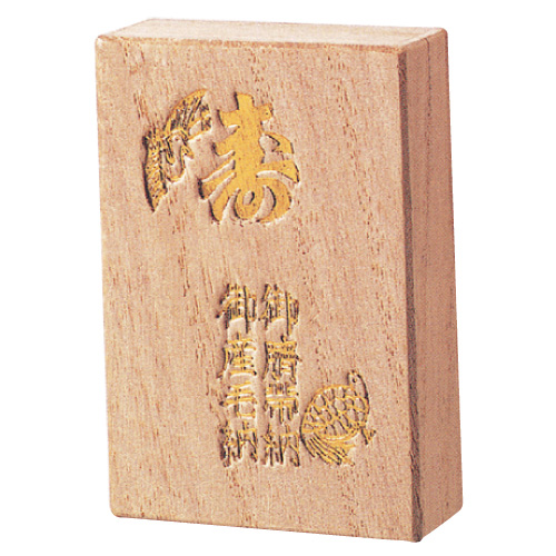 臍帯箱(桐製) サイタイバコ(キリセイ)(20-2745-00)OB-40(50コイリ)