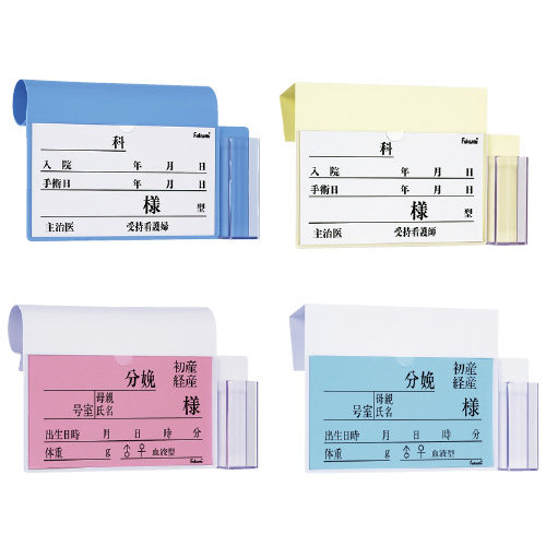 ネームカード（紙）新生児用 FK-90K3P(100ﾏｲｲﾘ) ﾈｰﾑｶｰﾄﾞ(20-5230-01)【エスティーメディカル】[1束単位]