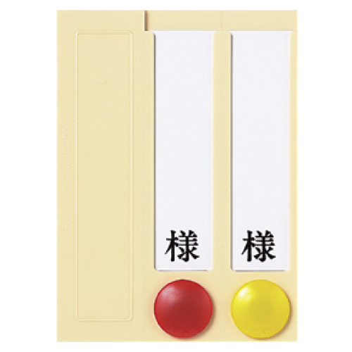 病室用名札差し 縦書式（２人用） PNO-T-2(ﾌﾟﾗｽﾁｯｸ)ﾋﾞｮｳｼﾂﾖｳﾅﾌﾀﾞｻｼ(20-5262-01)