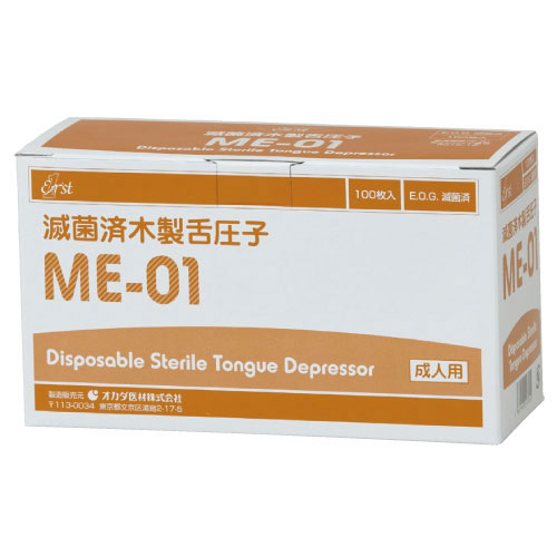 ディスポ舌圧子（木製） ME-01(100ﾏｲｲﾘ) ﾃﾞｨｽﾎﾟｾﾞﾂｱﾂｼ(ﾓｸｾｲ)(23-2235-00)【オカダ医材】