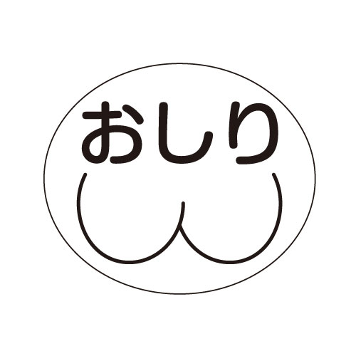 部位ラベル 17X20MM(100ﾏｲｲﾘ) ﾌﾞｲﾗﾍﾞﾙ 四肢（Ｄ－２）(23-2729-00-02)【金鵄製作所】[1袋単
