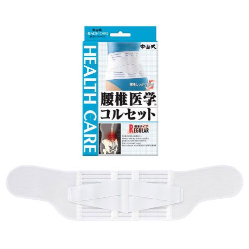 中山式腰椎医学コルセット（標準タイプ LL(90-110CM) ﾖｳﾂｲｲｶﾞｸｺﾙｾｯﾄﾋｮｳｼﾞｭﾝ(23-2835-03)【中山式産業】[1個単位]