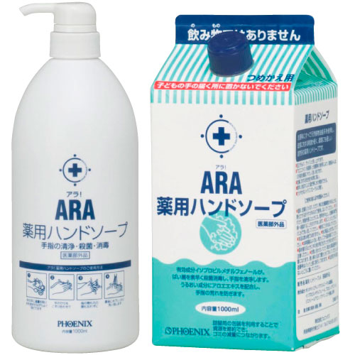 アラ！薬用ハンドソープ（ボトルタイプ ｱﾗﾔｸﾖｳﾊﾝﾄﾞｿｰﾌﾟ(ﾎﾞﾄﾙ(23-2872-00)1000ML(10ﾎﾝ)