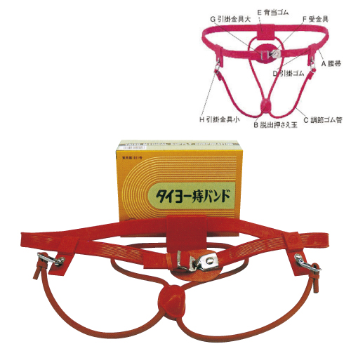 タイヨー痔バンド(特大用) 120CMマデ タイヨーヂバンド(トクダイヨウ)(23-3672-01)【太陽医療品製作所 タイヨー痔バンド(特大用) 120CMマデ タイヨーヂバンド(トクダイヨウ)(23-3672-01)【太陽医療品製作所