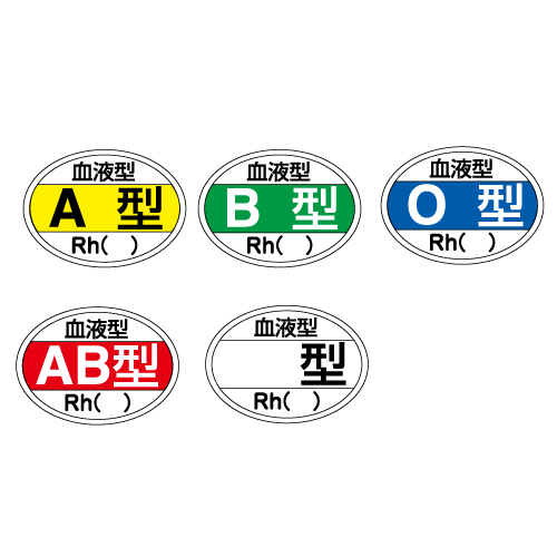血液型ステッカー（ＡＢ型） HL-202(10ﾏｲｲﾘ) ｹﾂｴｷｶﾞﾀｽﾃｯｶｰ(ABｶﾞﾀ)(23-3720-03)【日本緑