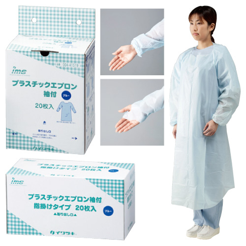プラスチックエプロン袖付（指掛け） 004-41974(ﾌﾞﾙ-)20ﾏｲ ﾌﾟﾗｽﾁｯｸｴﾌﾟﾛﾝｿﾃﾞﾂｷ(23-3723-